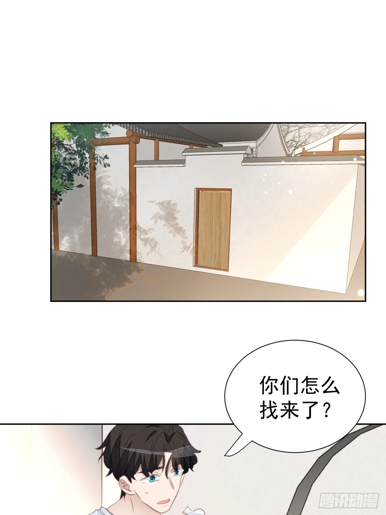 第107话 不再相见 第4页