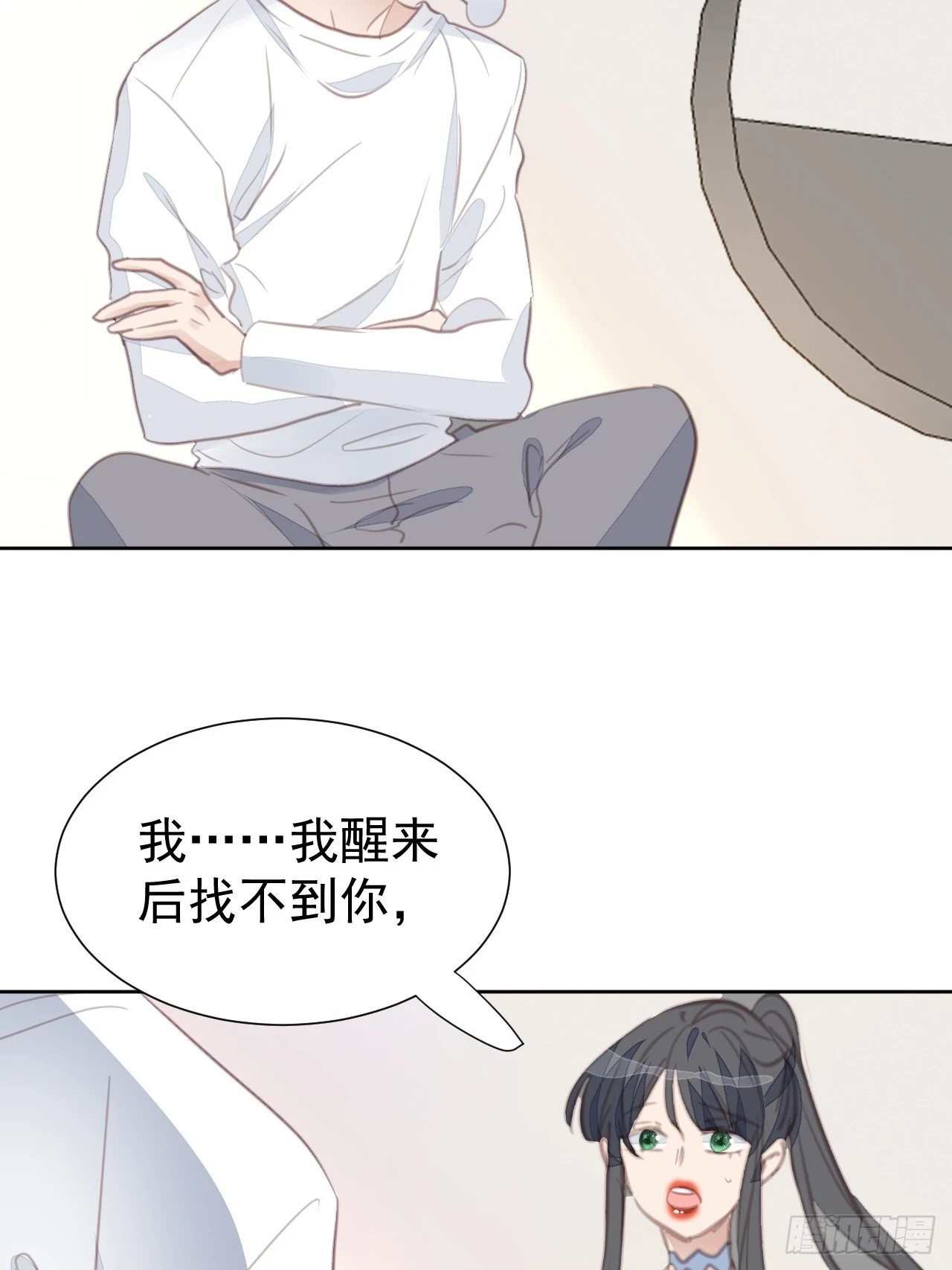 第107话 不再相见 第5页