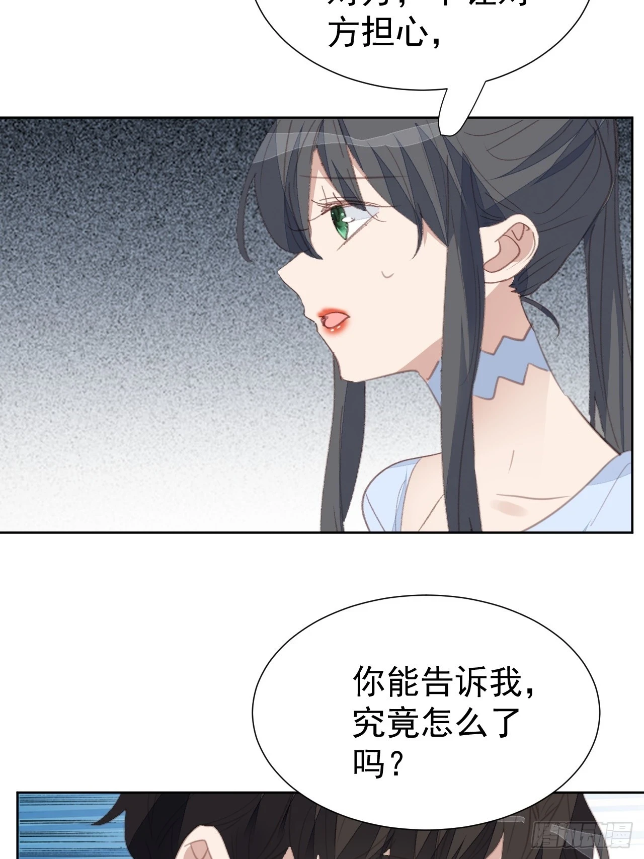 第107话 不再相见 第7页