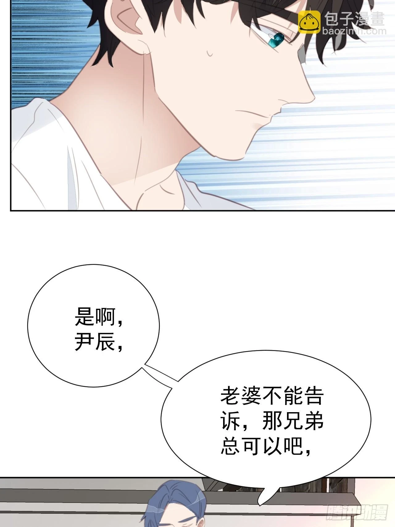 第107话 不再相见 第8页
