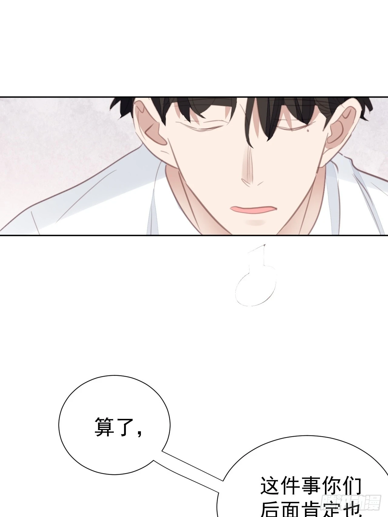第107话 不再相见 第11页
