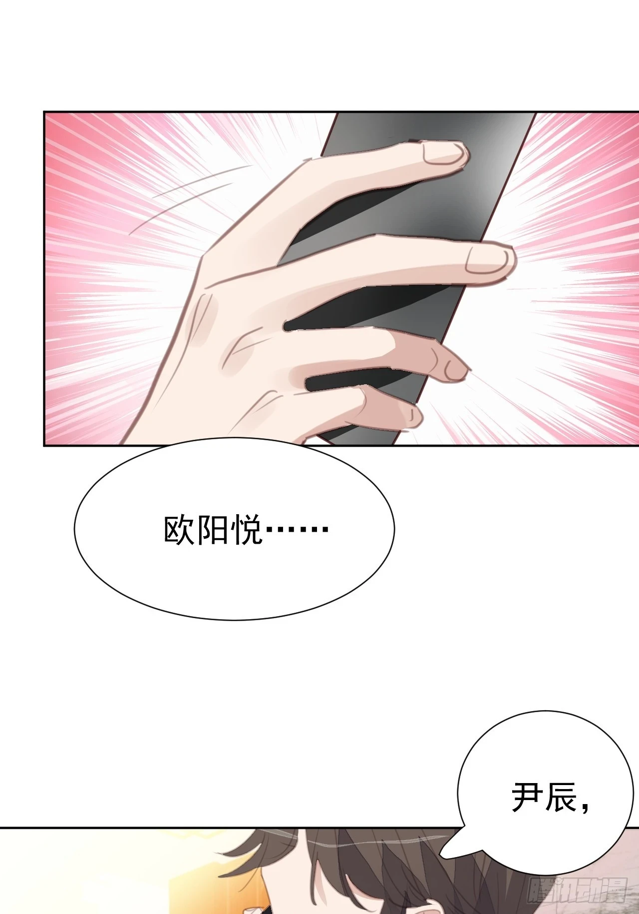 第107话 不再相见 第16页