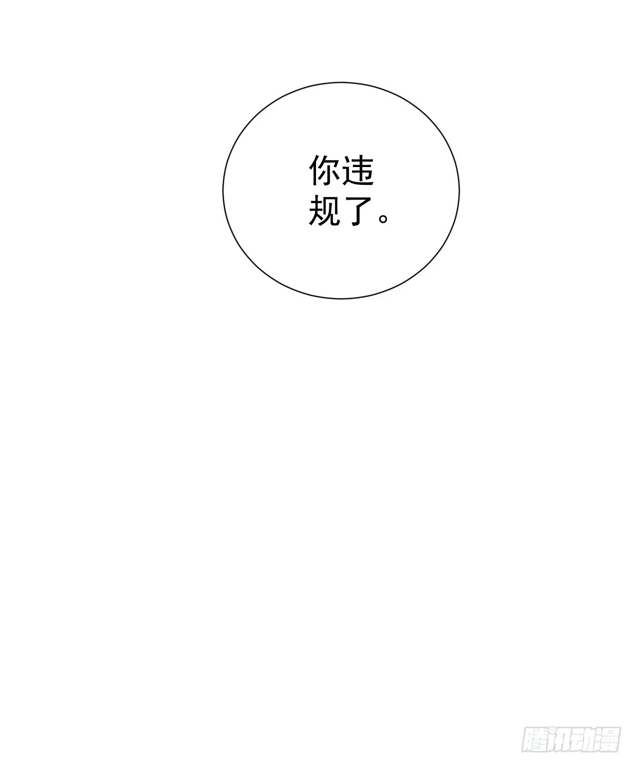 第107话 不再相见 第18页