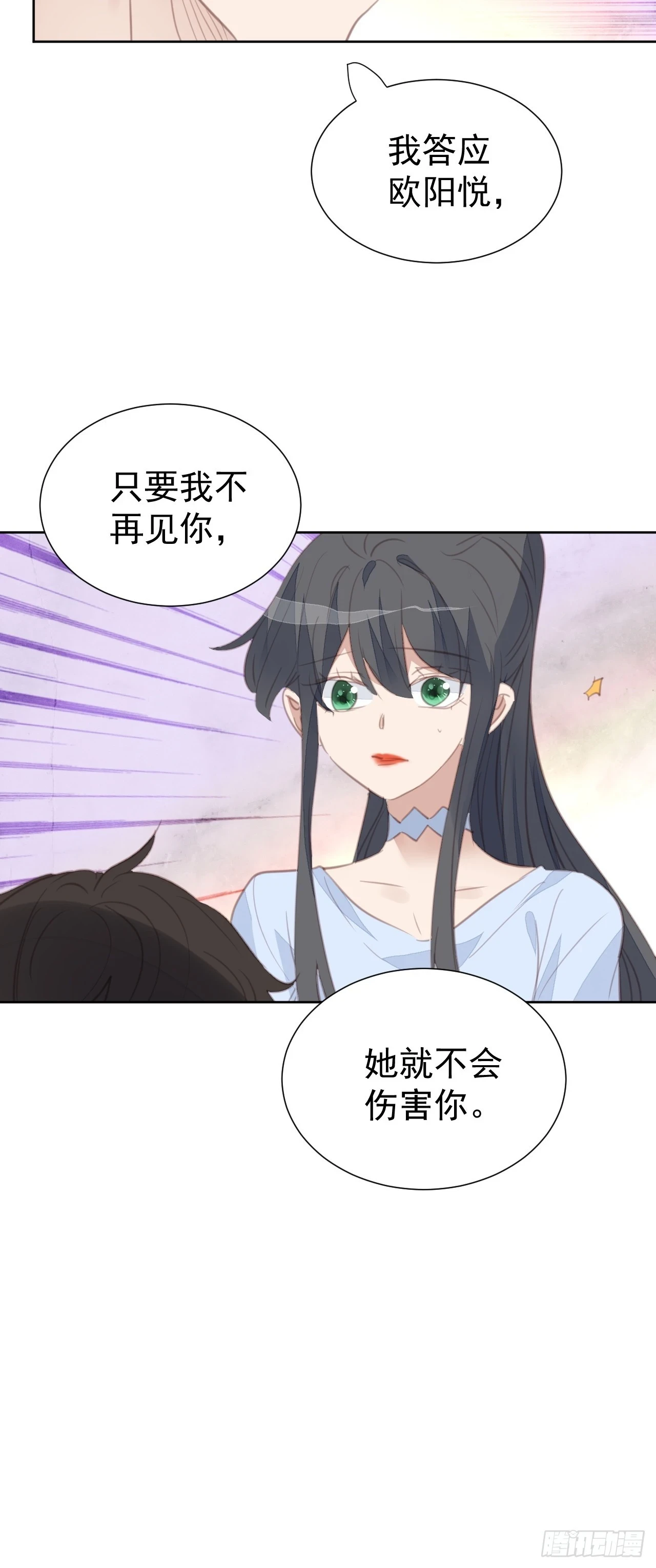 第107话 不再相见 第24页