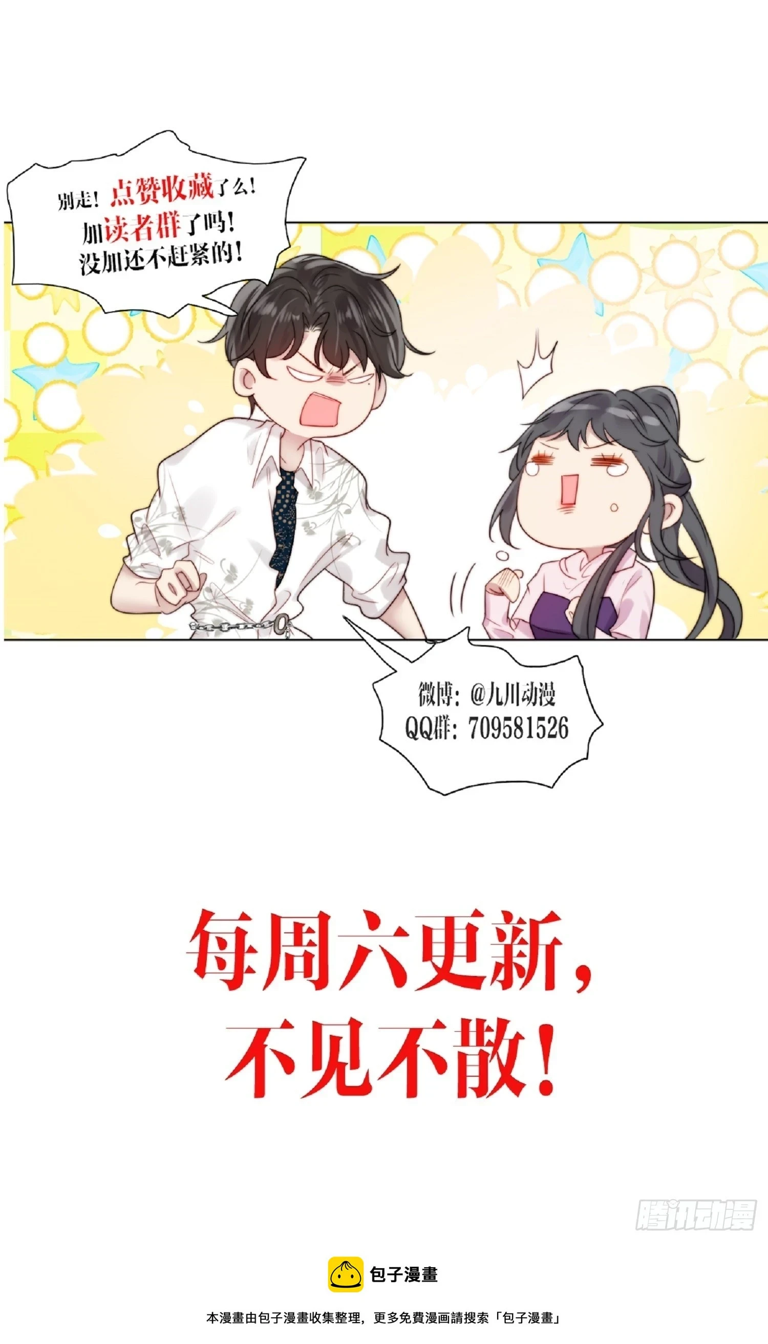 第107话 不再相见 第26页