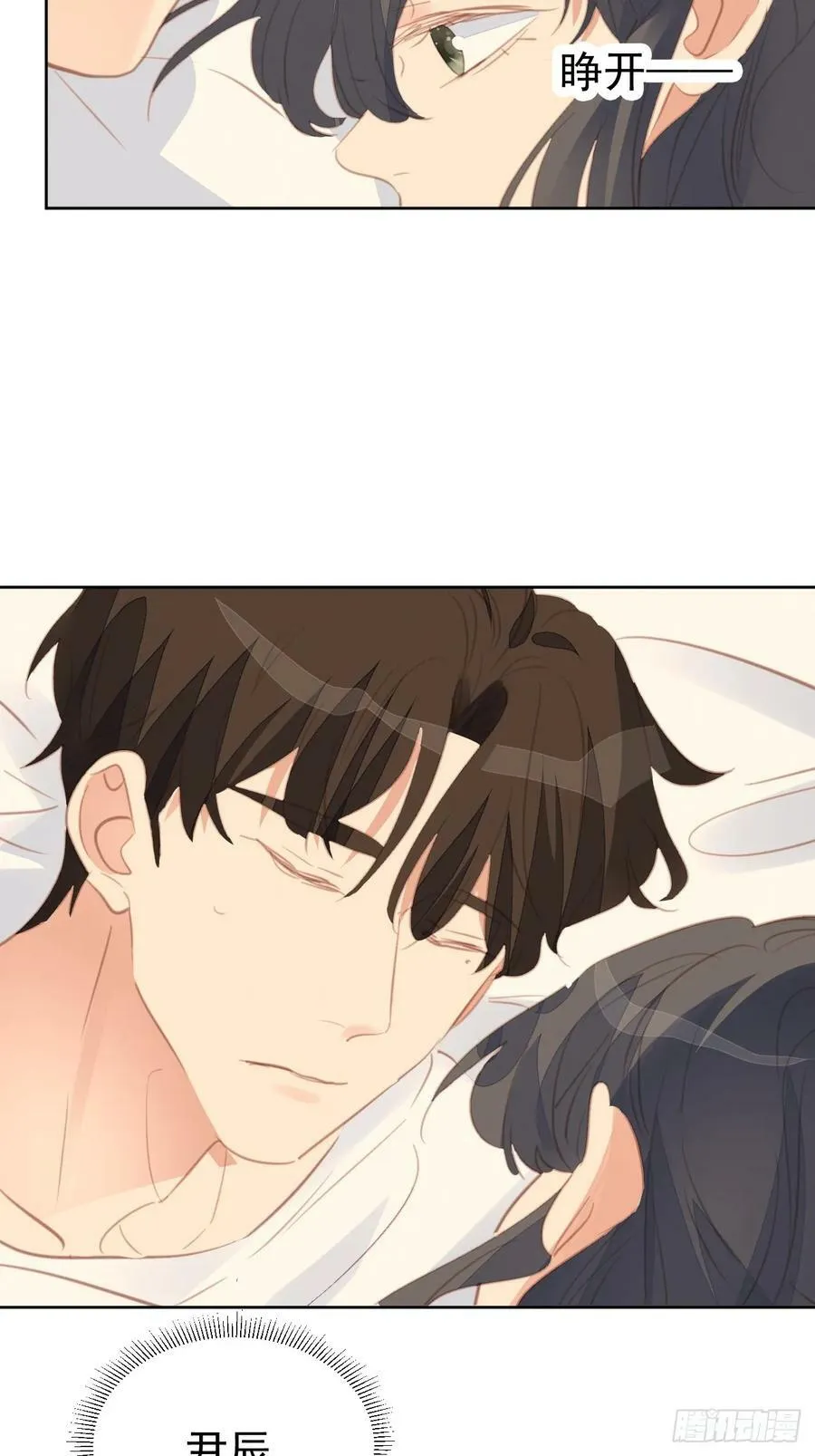 第108话 准备出击 第8页