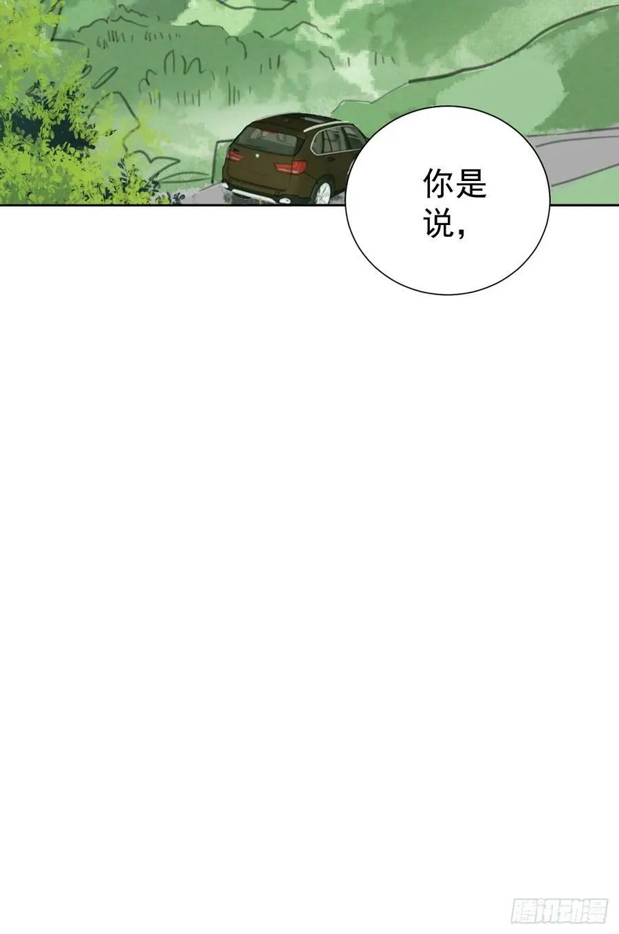 第108话 准备出击 第20页