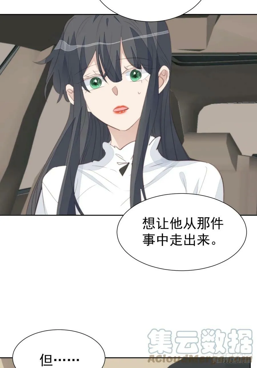 第109话 彻底解决 第5页