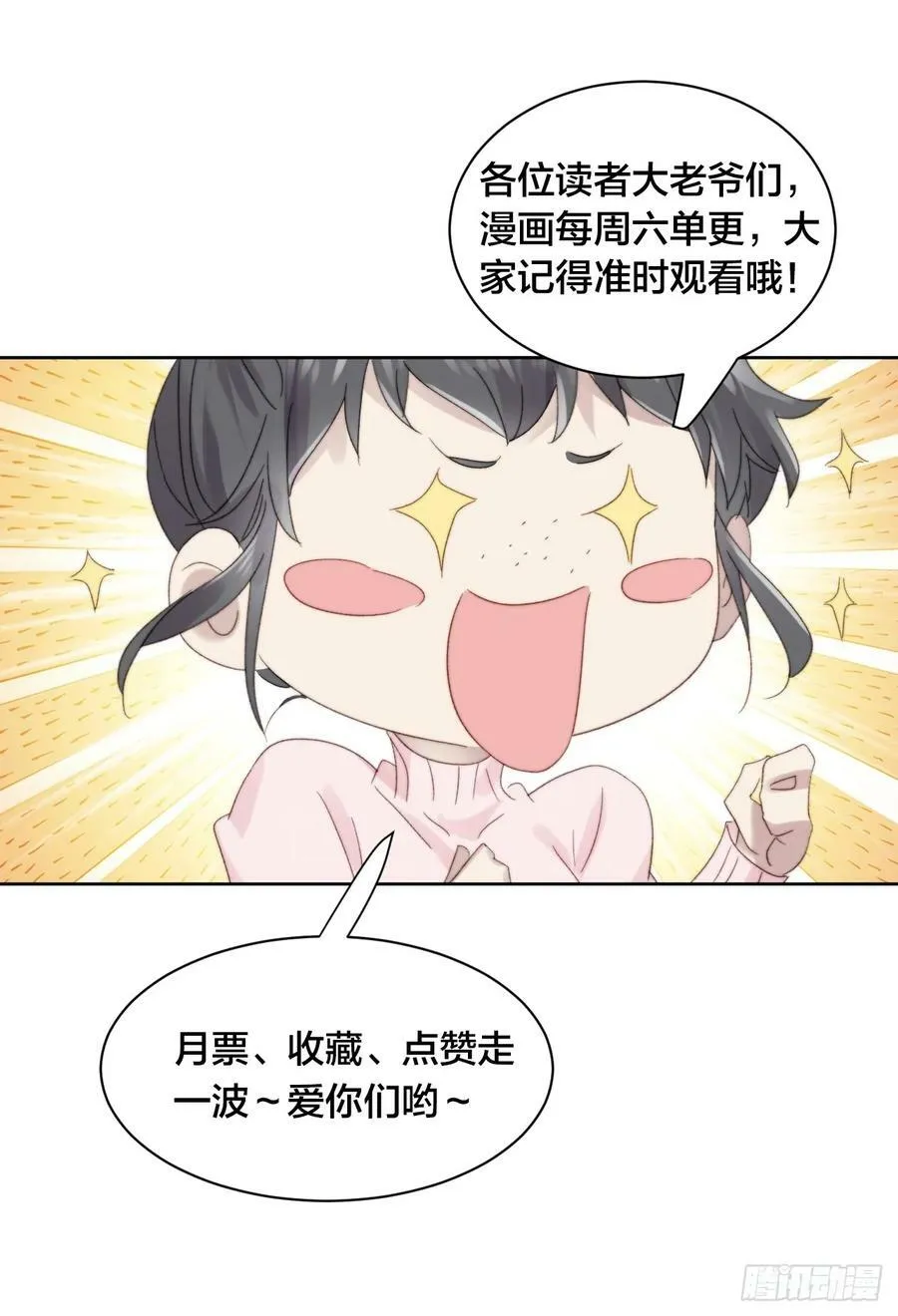第109话 彻底解决 第30页