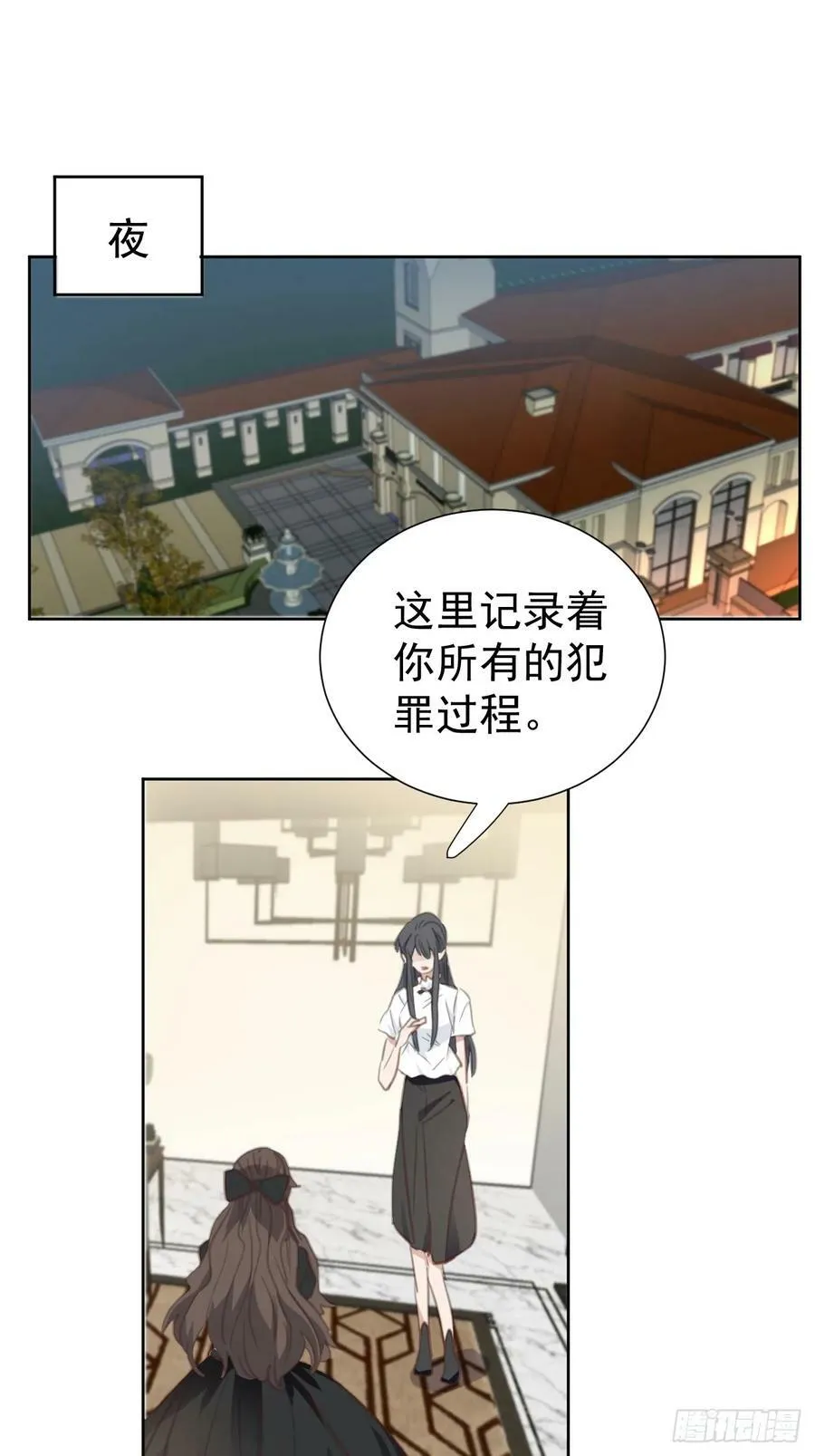 第110话 永不分离 第2页