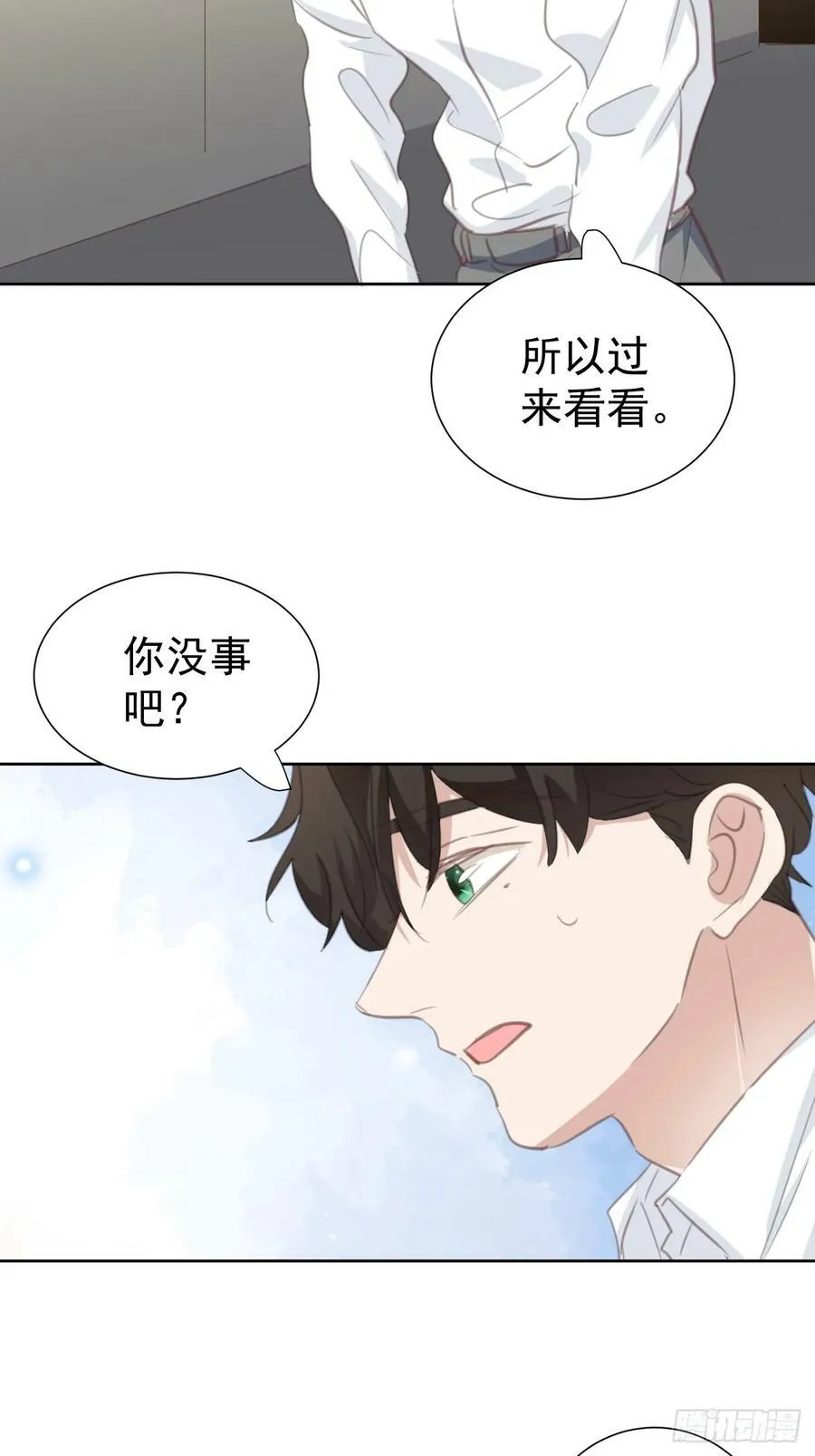 第110话 永不分离 第8页