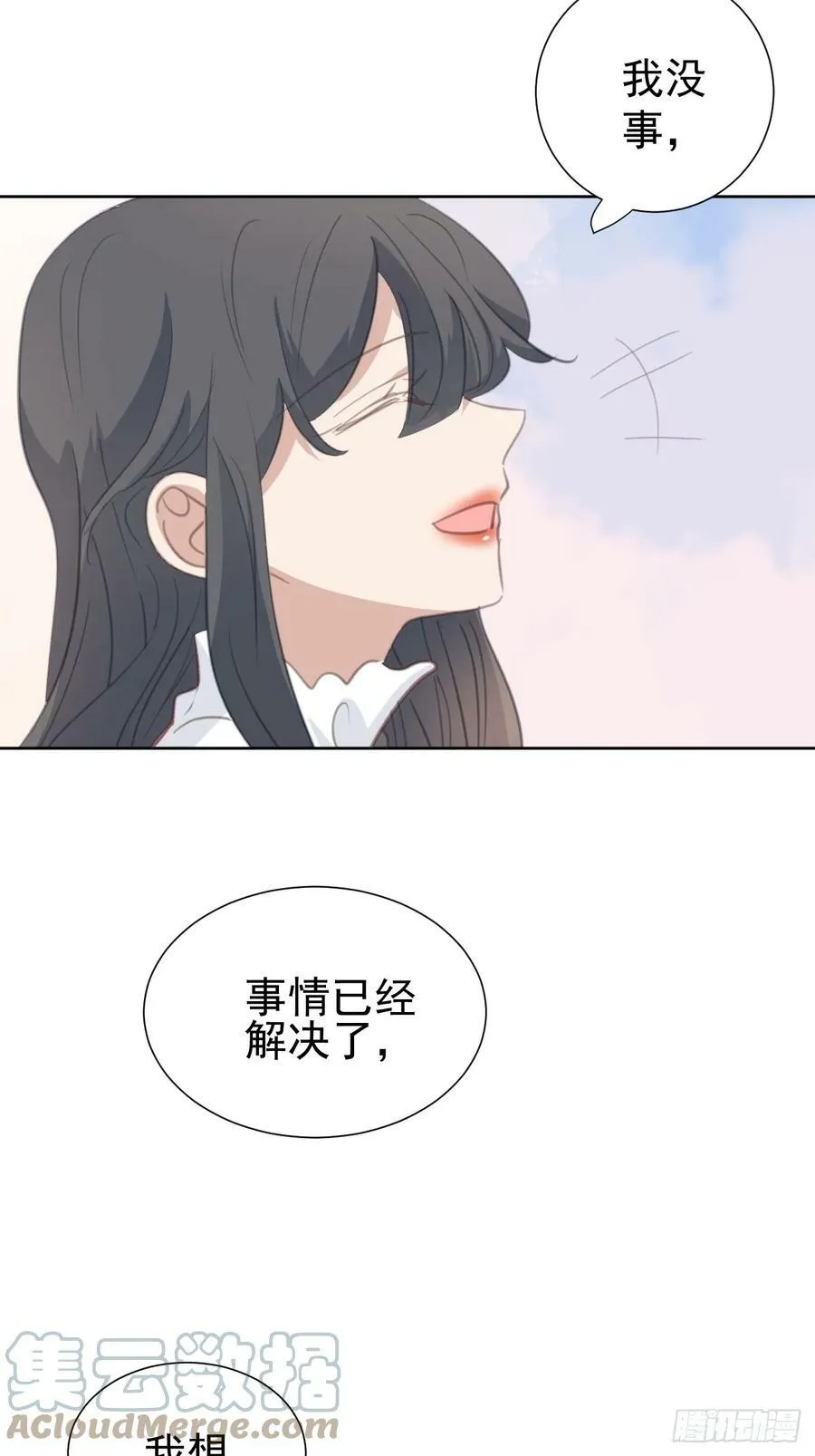 第110话 永不分离 第9页
