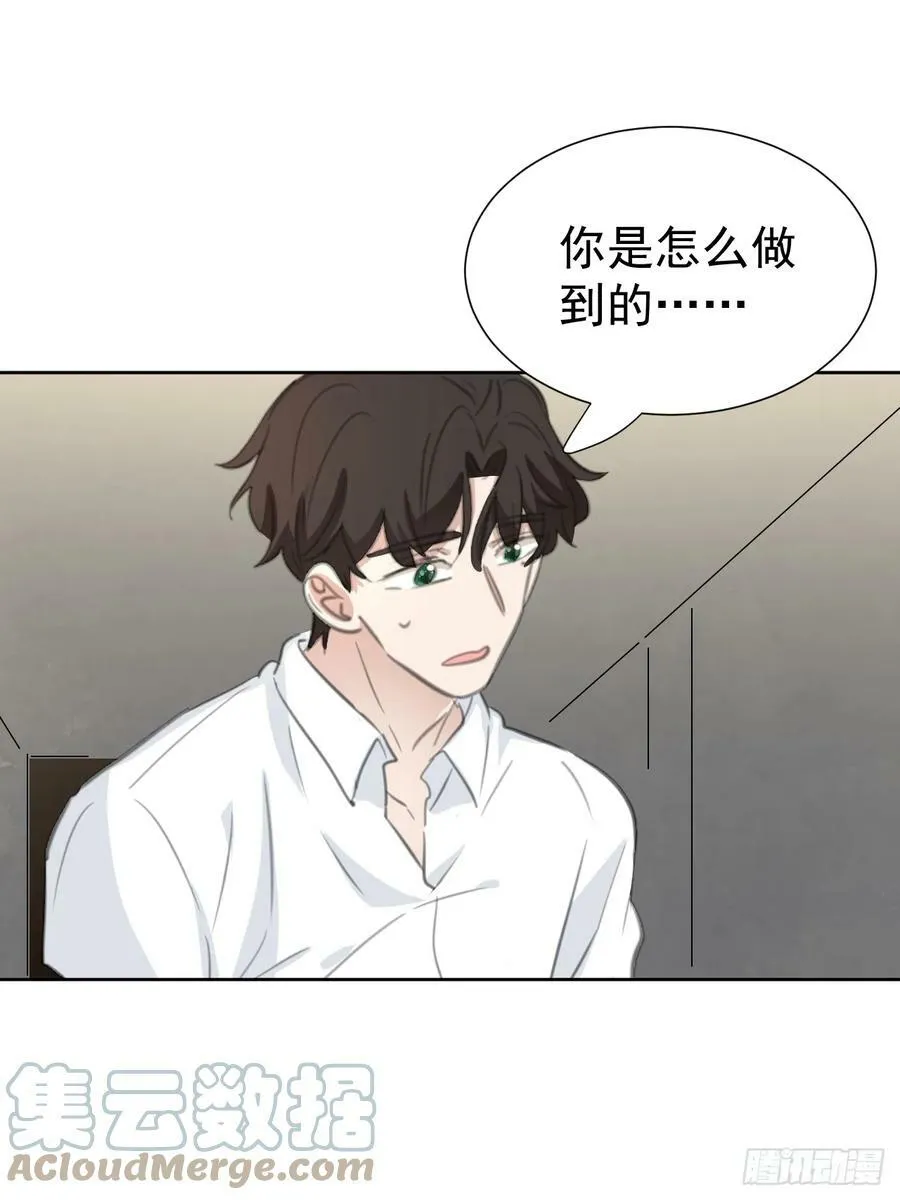 第110话 永不分离 第11页