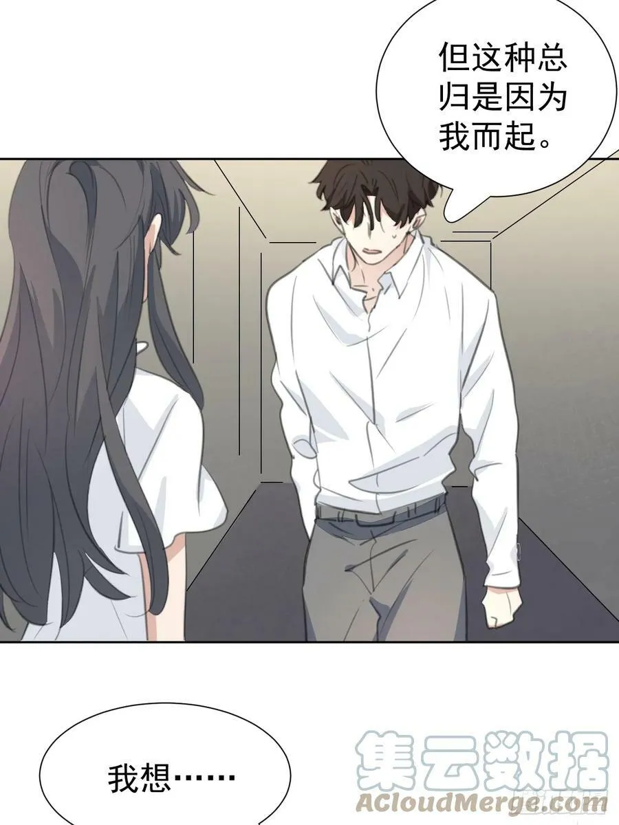 第110话 永不分离 第13页