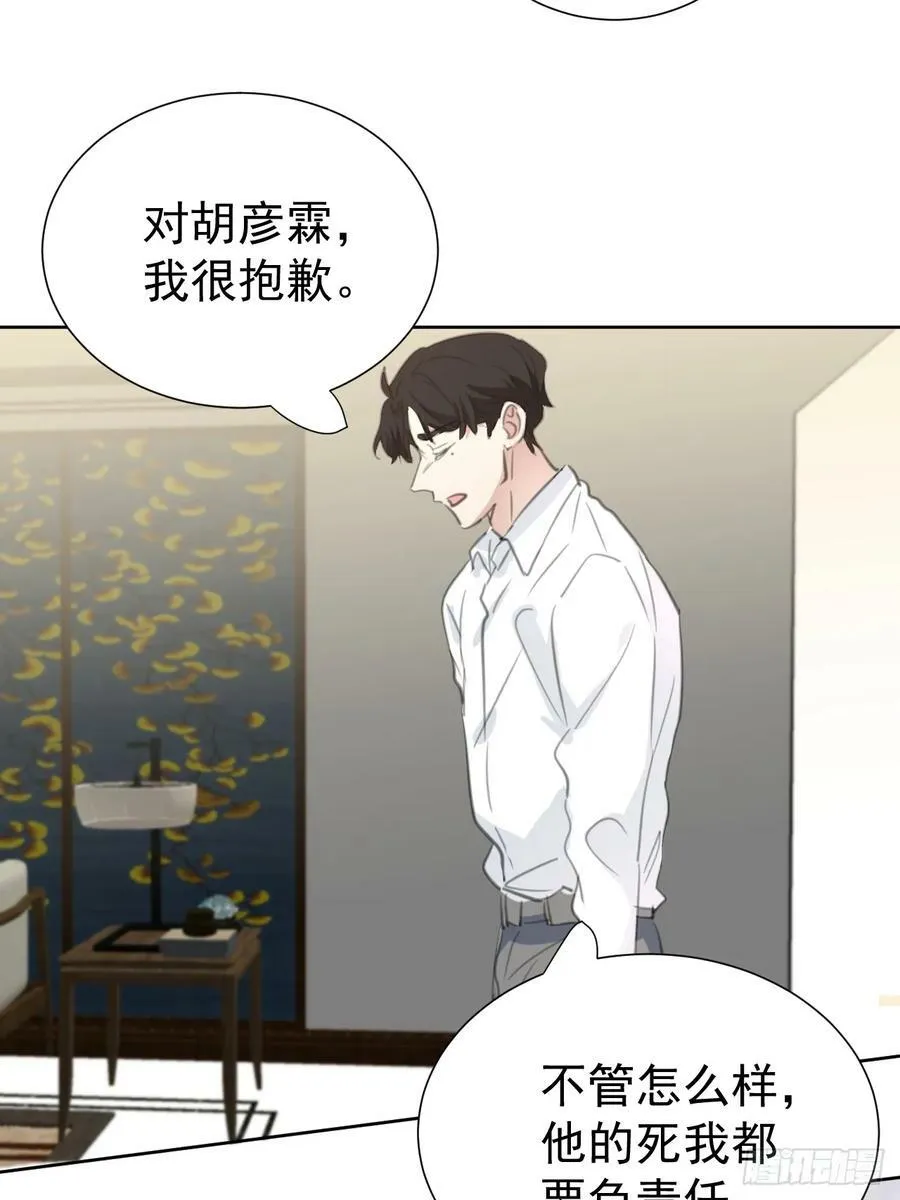 第110话 永不分离 第18页