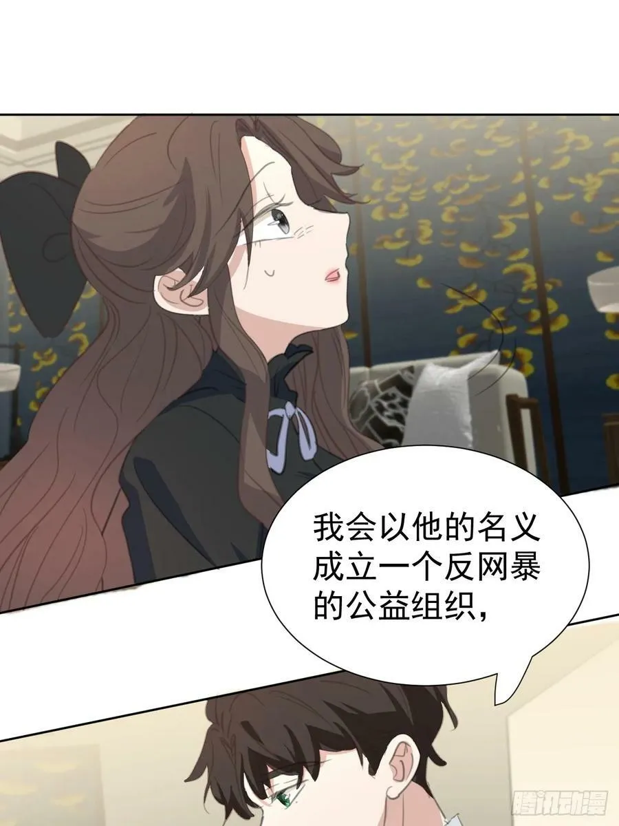 第110话 永不分离 第20页