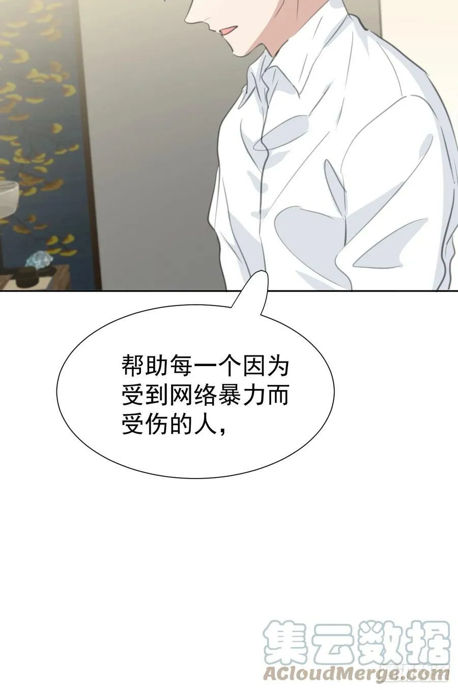 第110话 永不分离 第21页