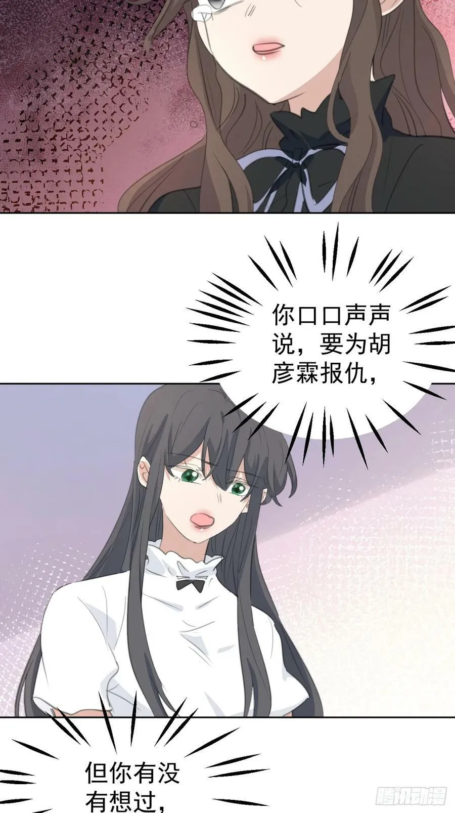 第110话 永不分离 第24页