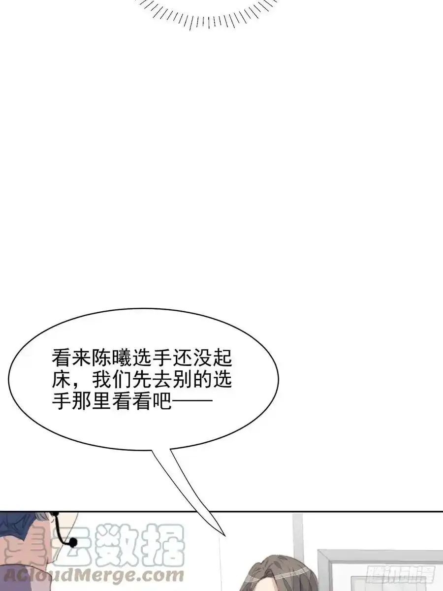第45话 塑料颜值 第7页