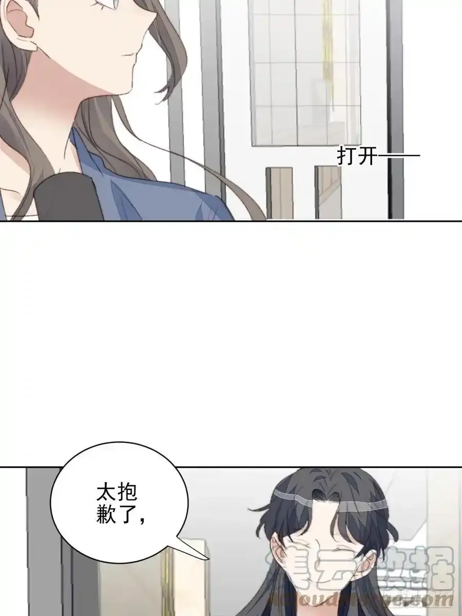 第45话 塑料颜值 第9页