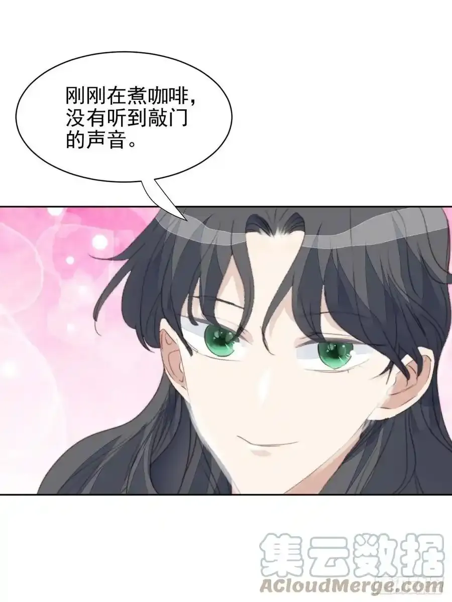 第45话 塑料颜值 第11页