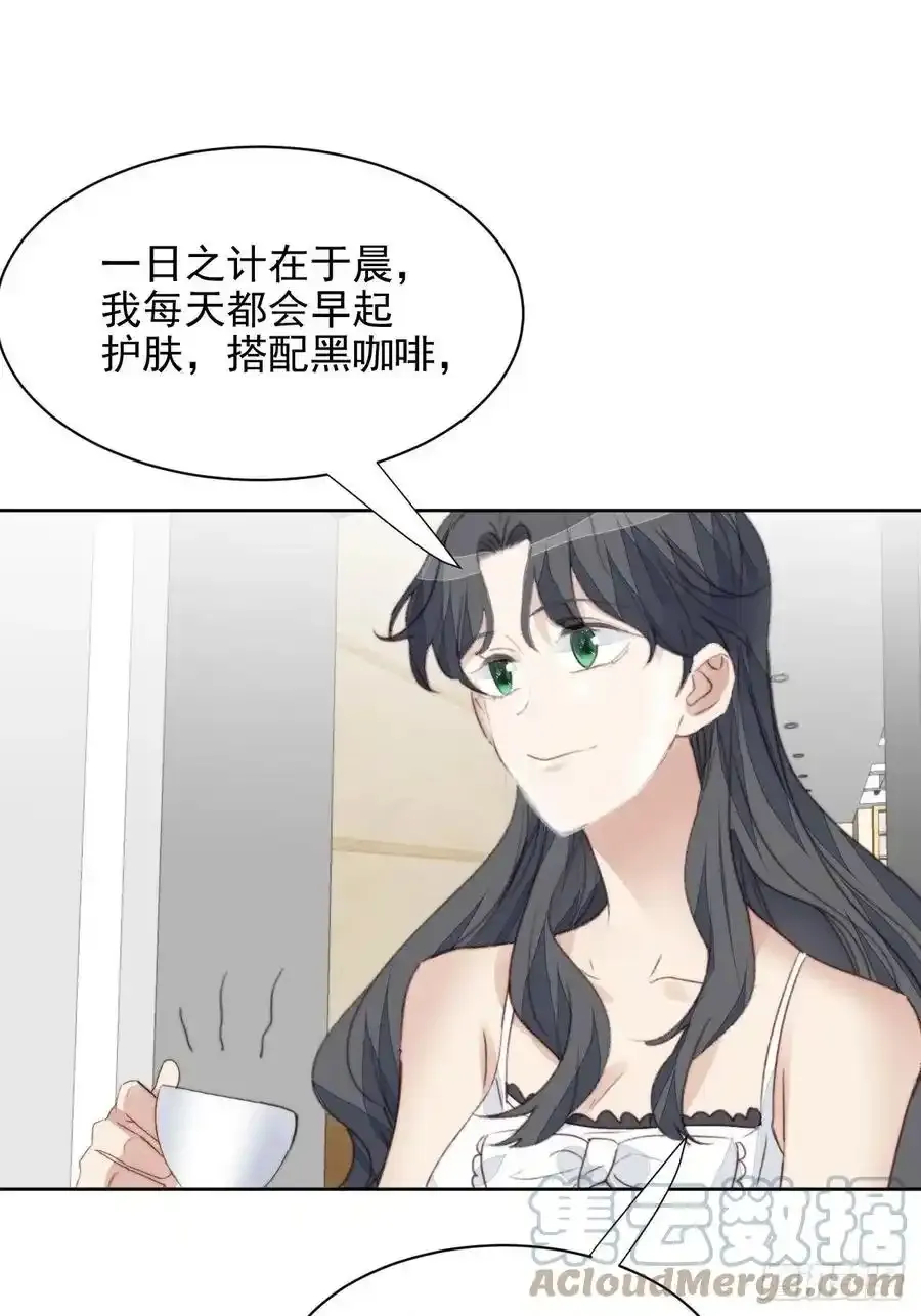 第45话 塑料颜值 第13页