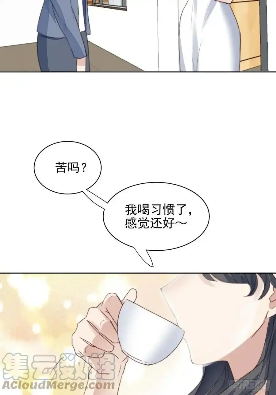 第45话 塑料颜值 第15页