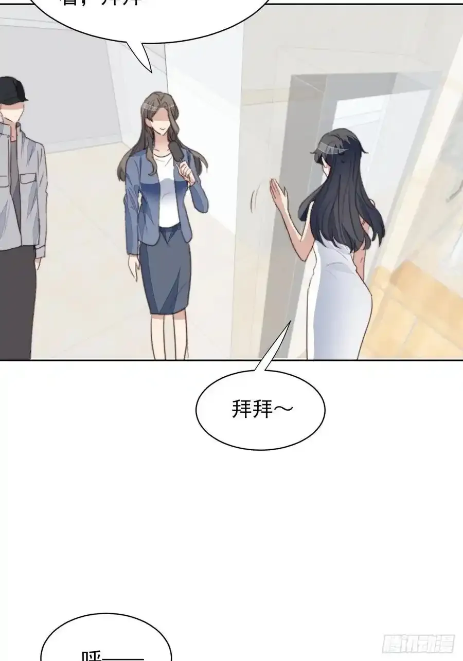 第45话 塑料颜值 第20页