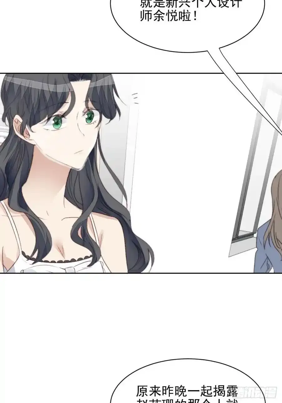 第45话 塑料颜值 第22页