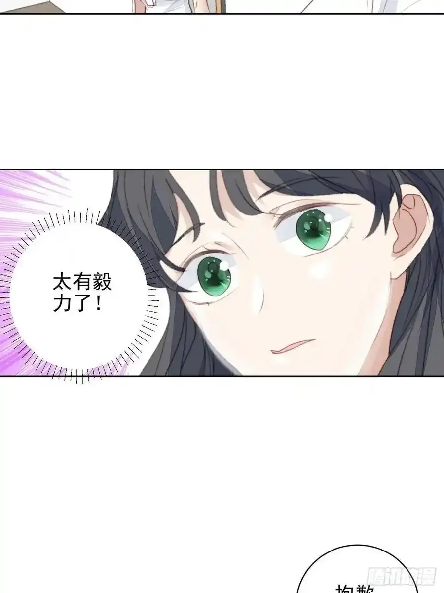 第45话 塑料颜值 第28页