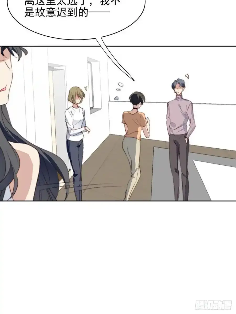 第45话 塑料颜值 第30页