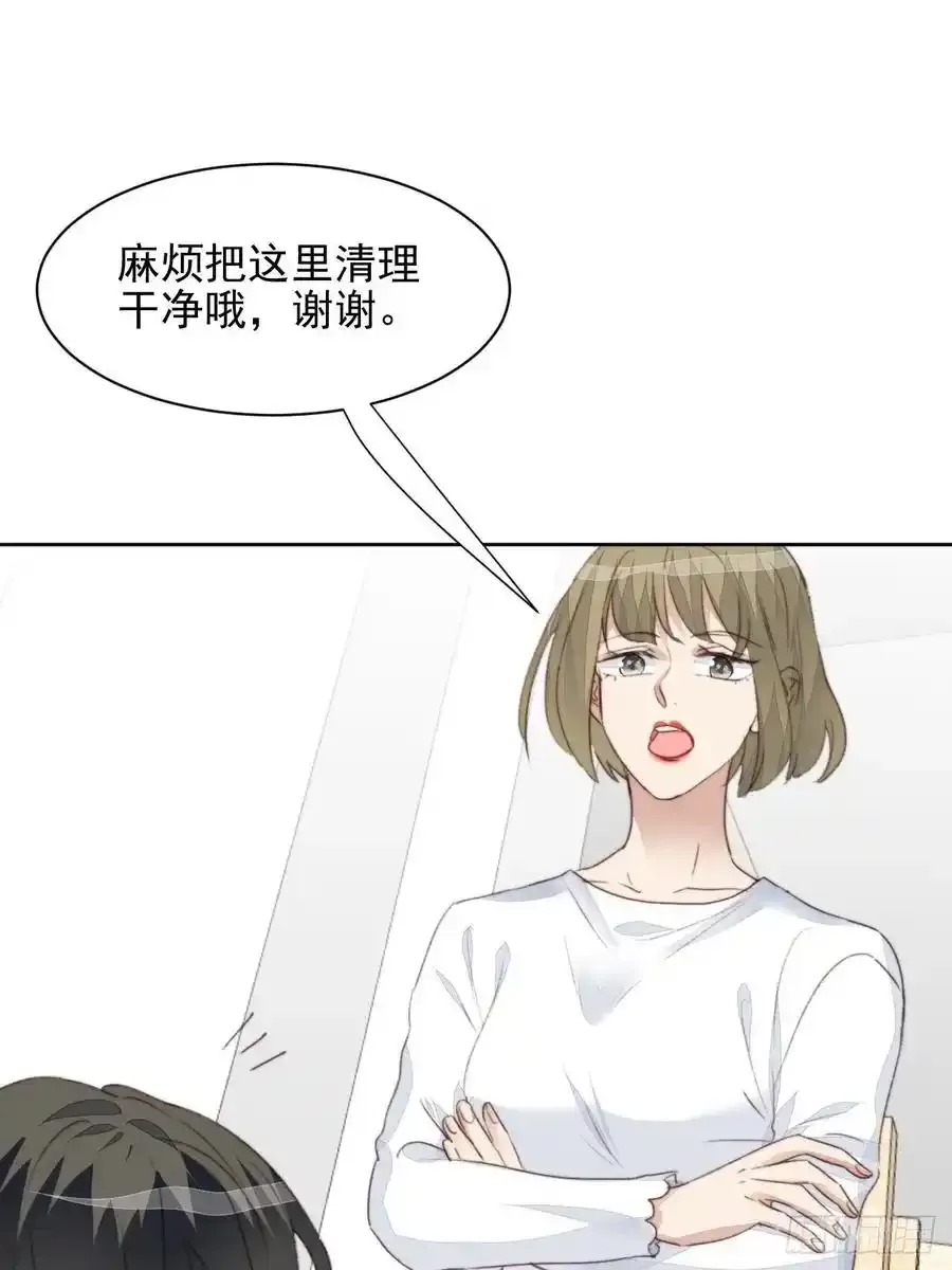 第45话 塑料颜值 第36页