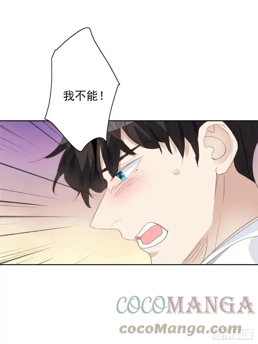 第66话 复仇开始 第7页