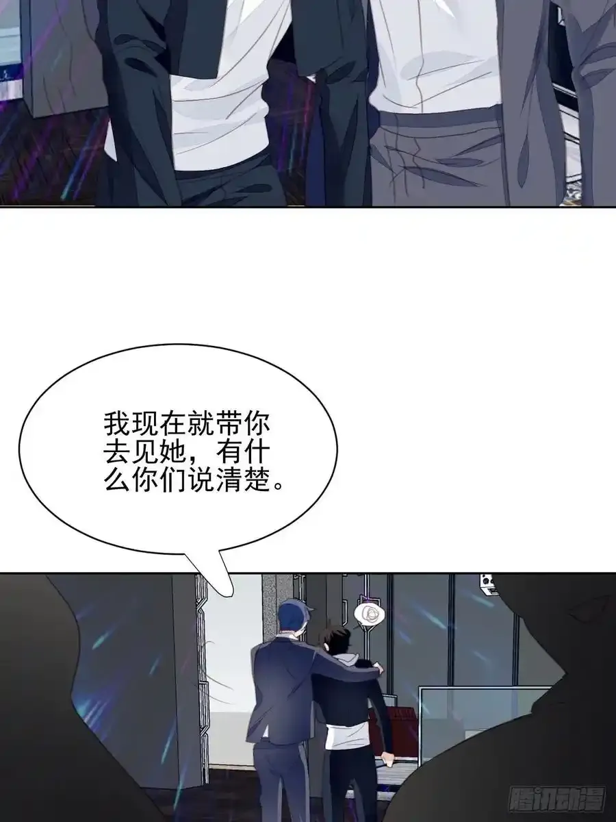 第66话 复仇开始 第10页