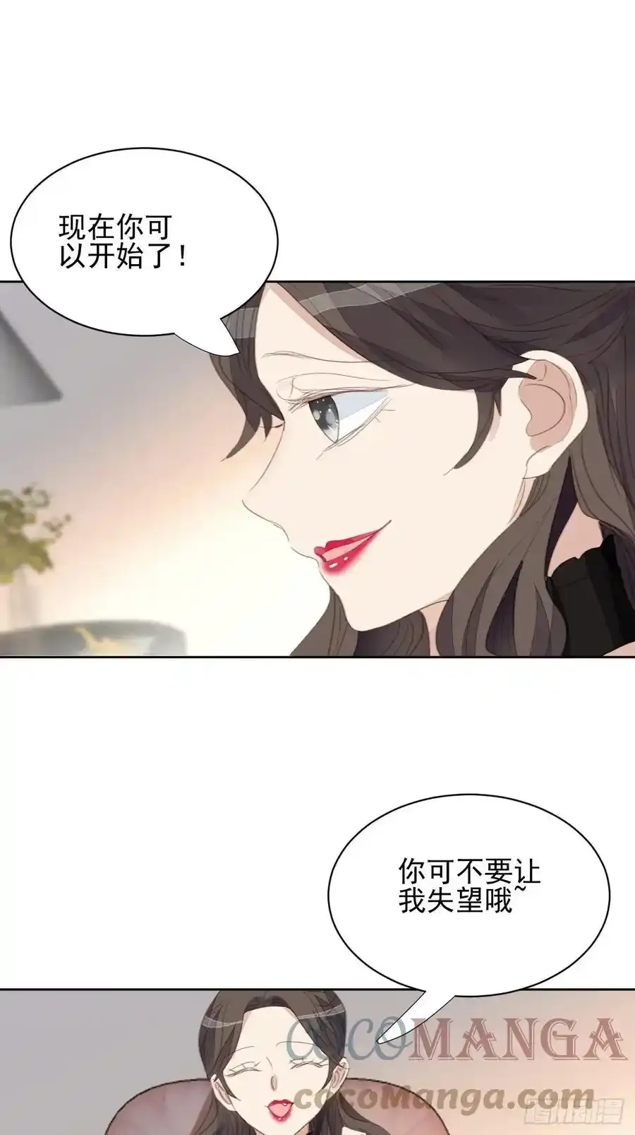 第66话 复仇开始 第27页