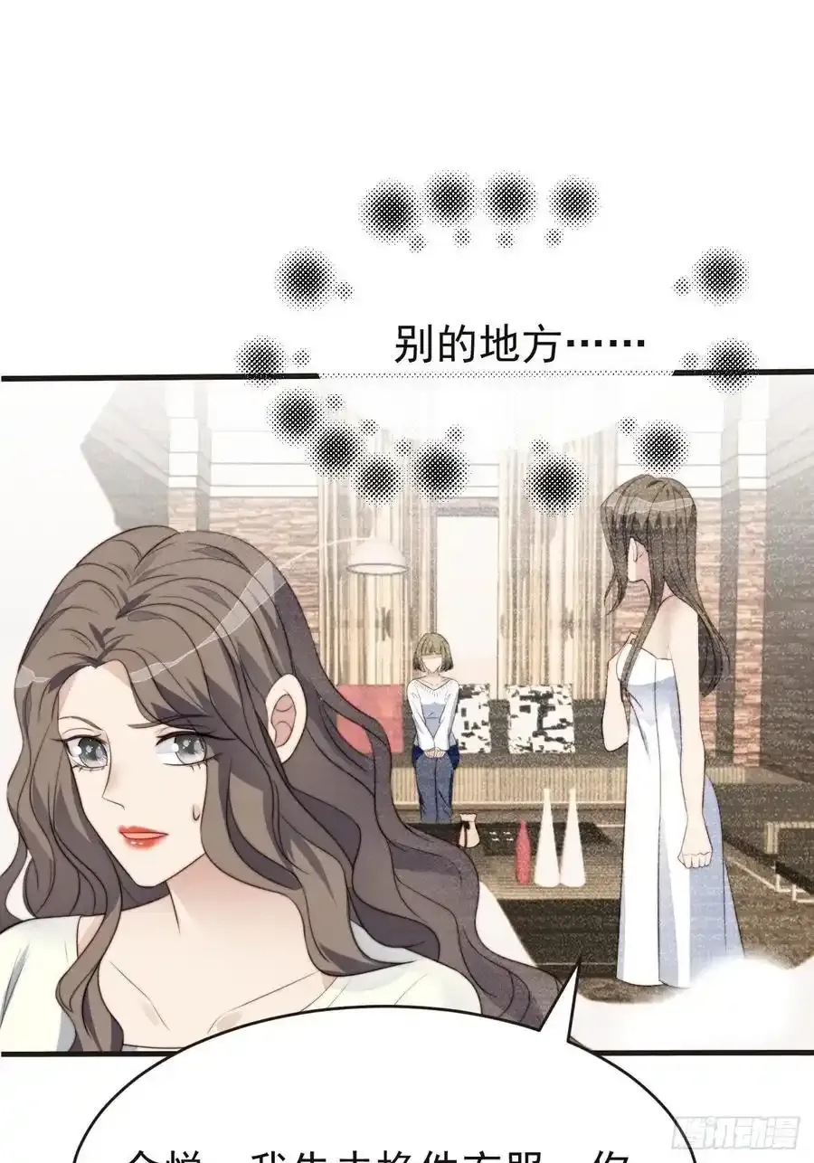 第44话 真相揭开 第2页