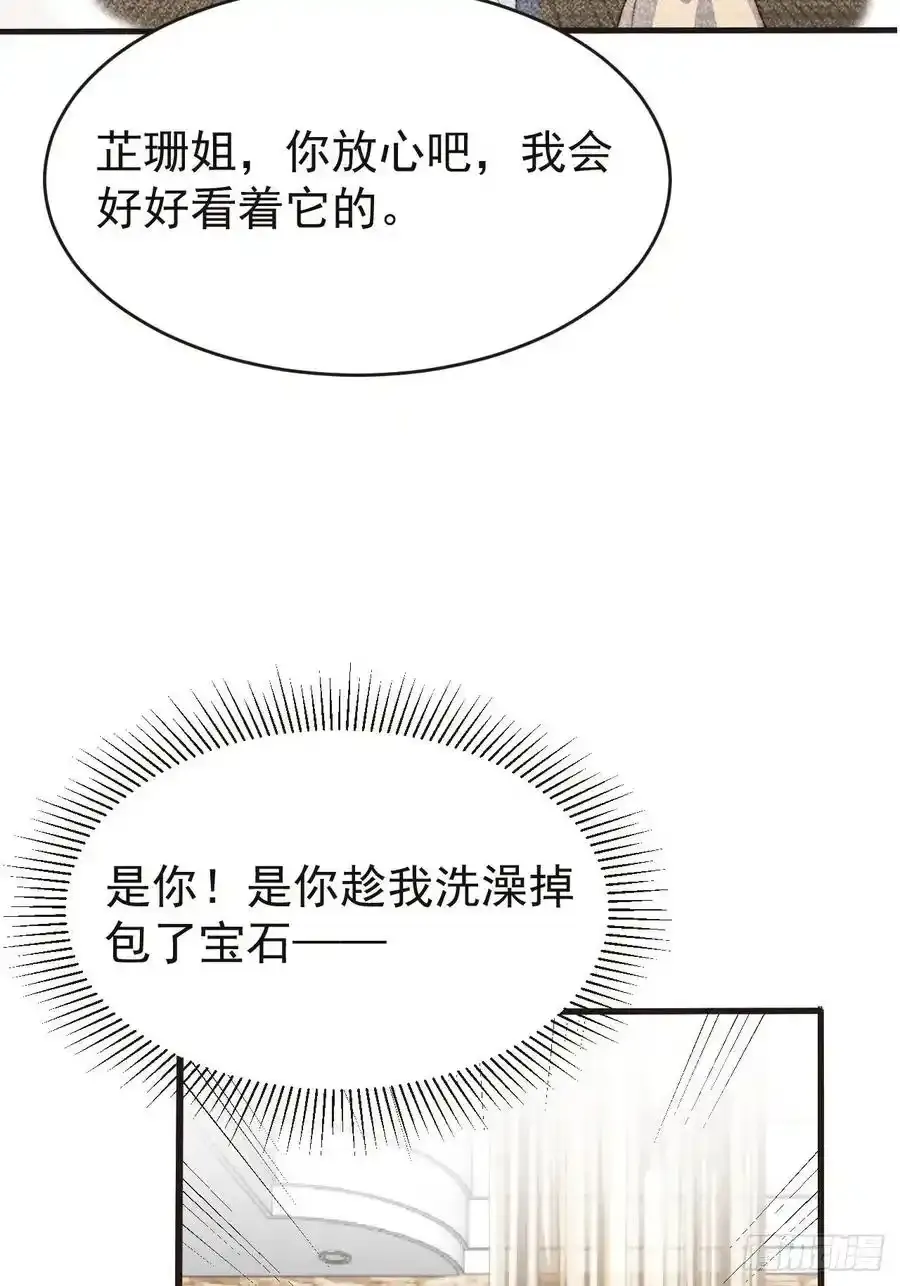 第44话 真相揭开 第4页