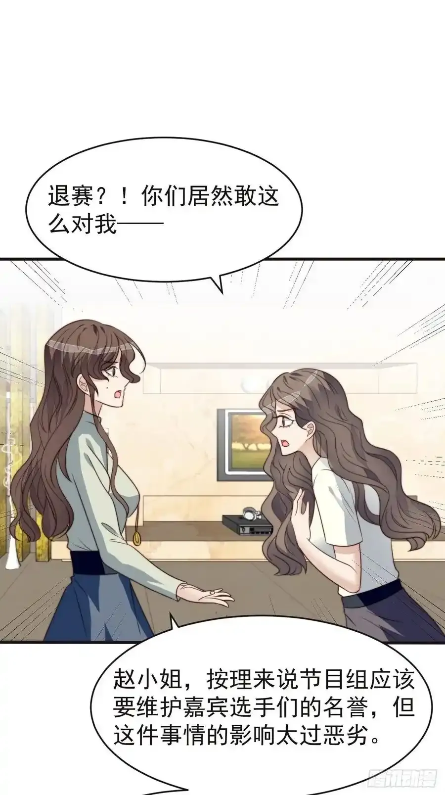 第44话 真相揭开 第16页