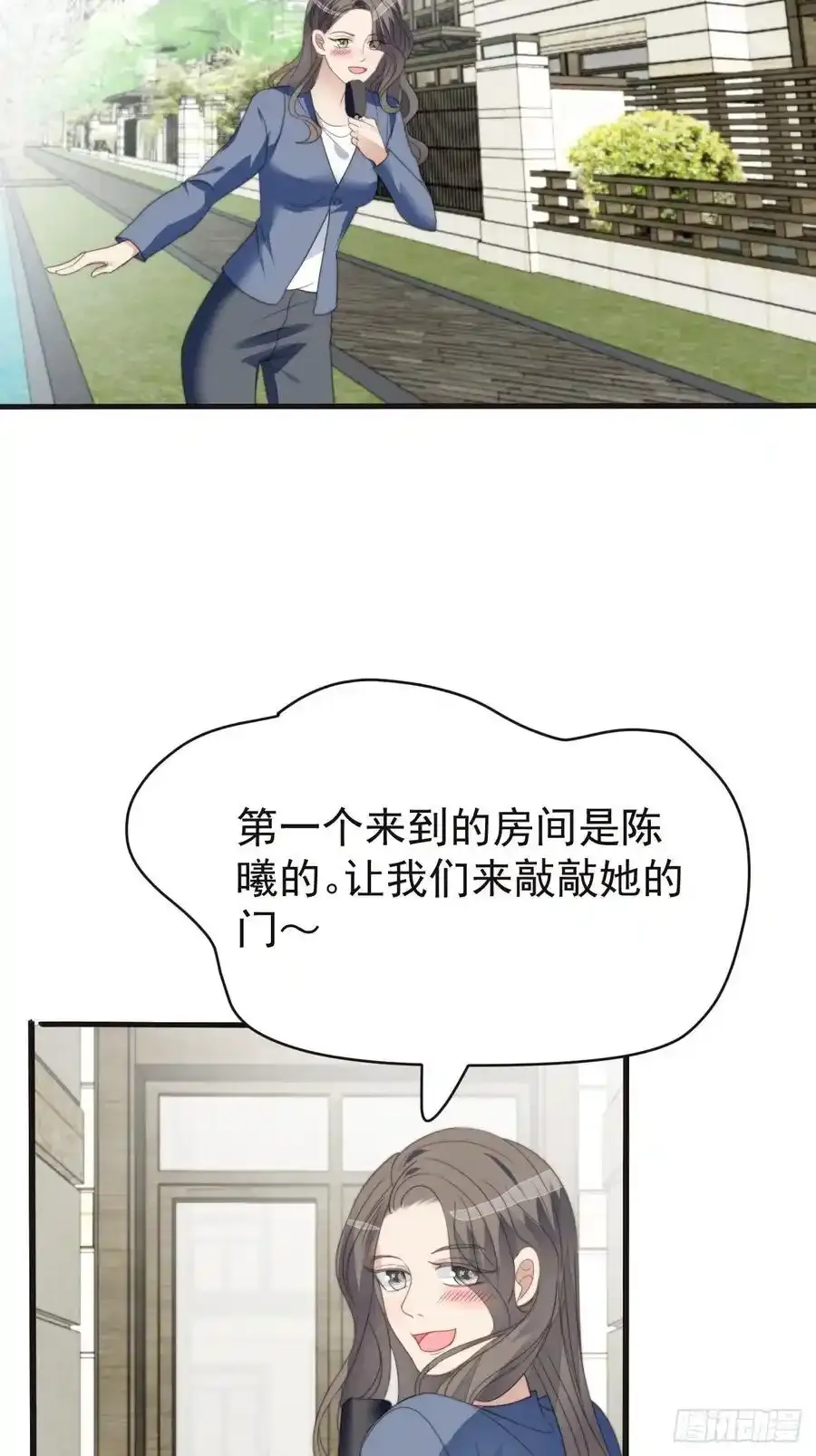 第44话 真相揭开 第24页