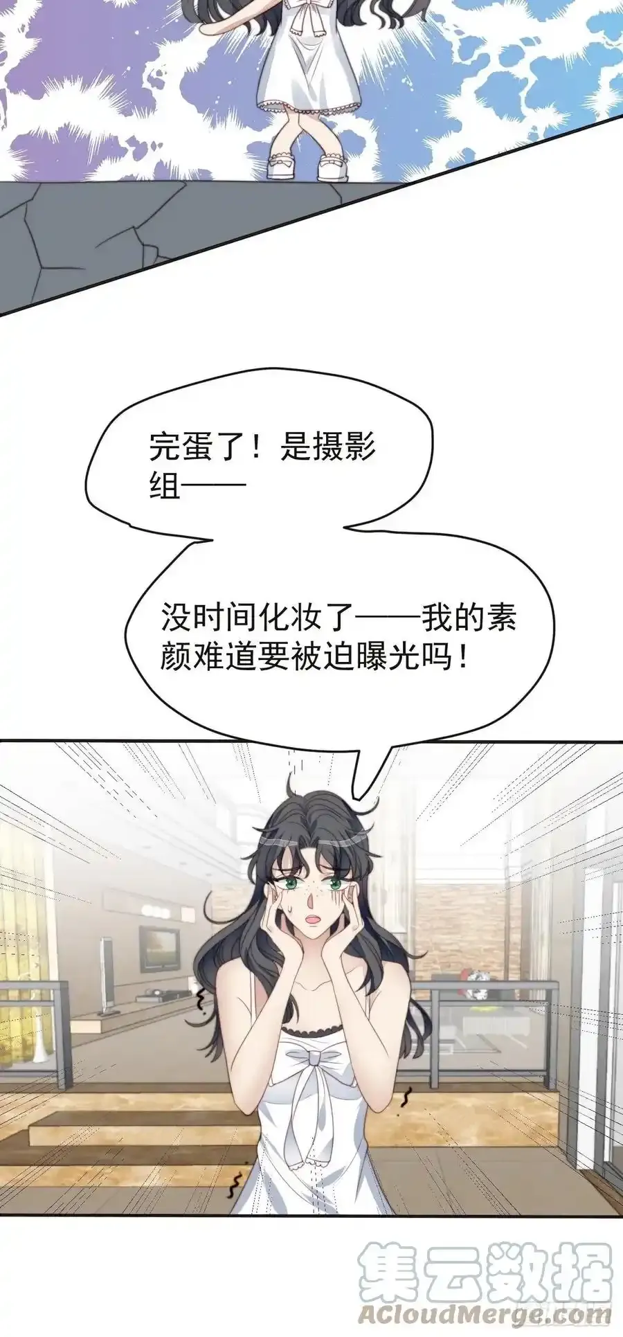 第44话 真相揭开 第31页