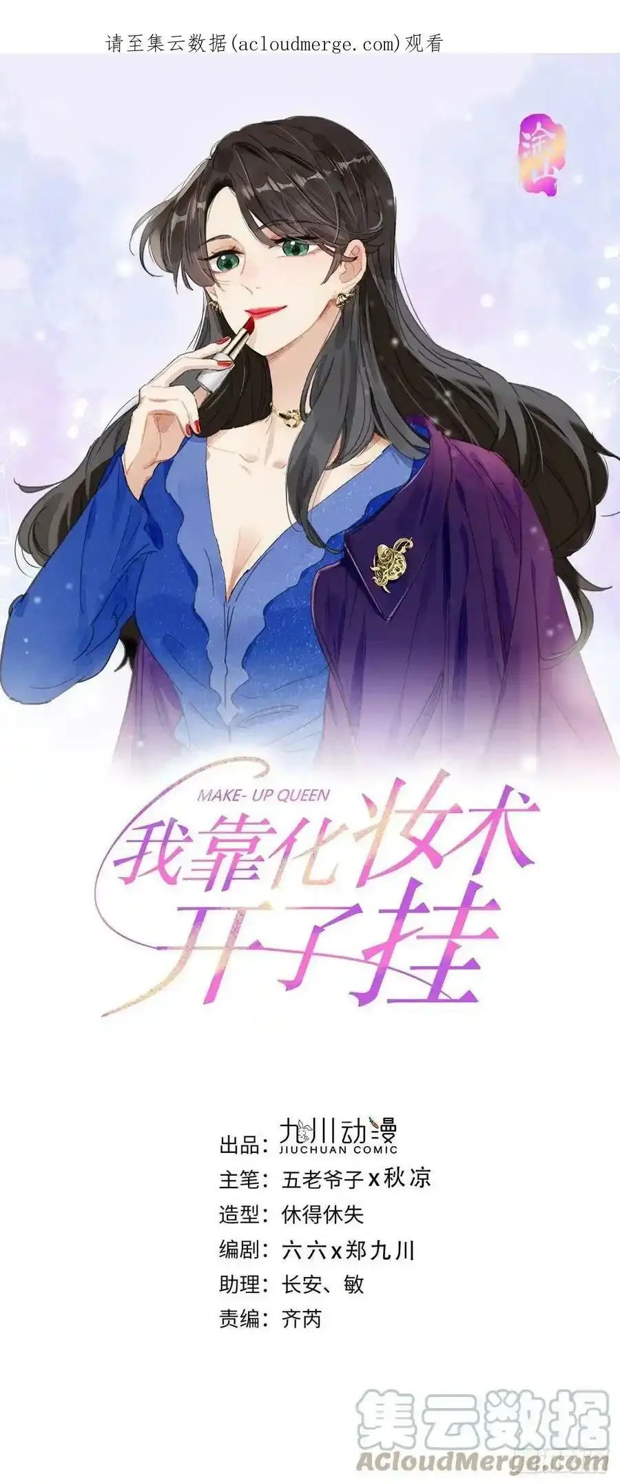 第70话 误会解开 第1页