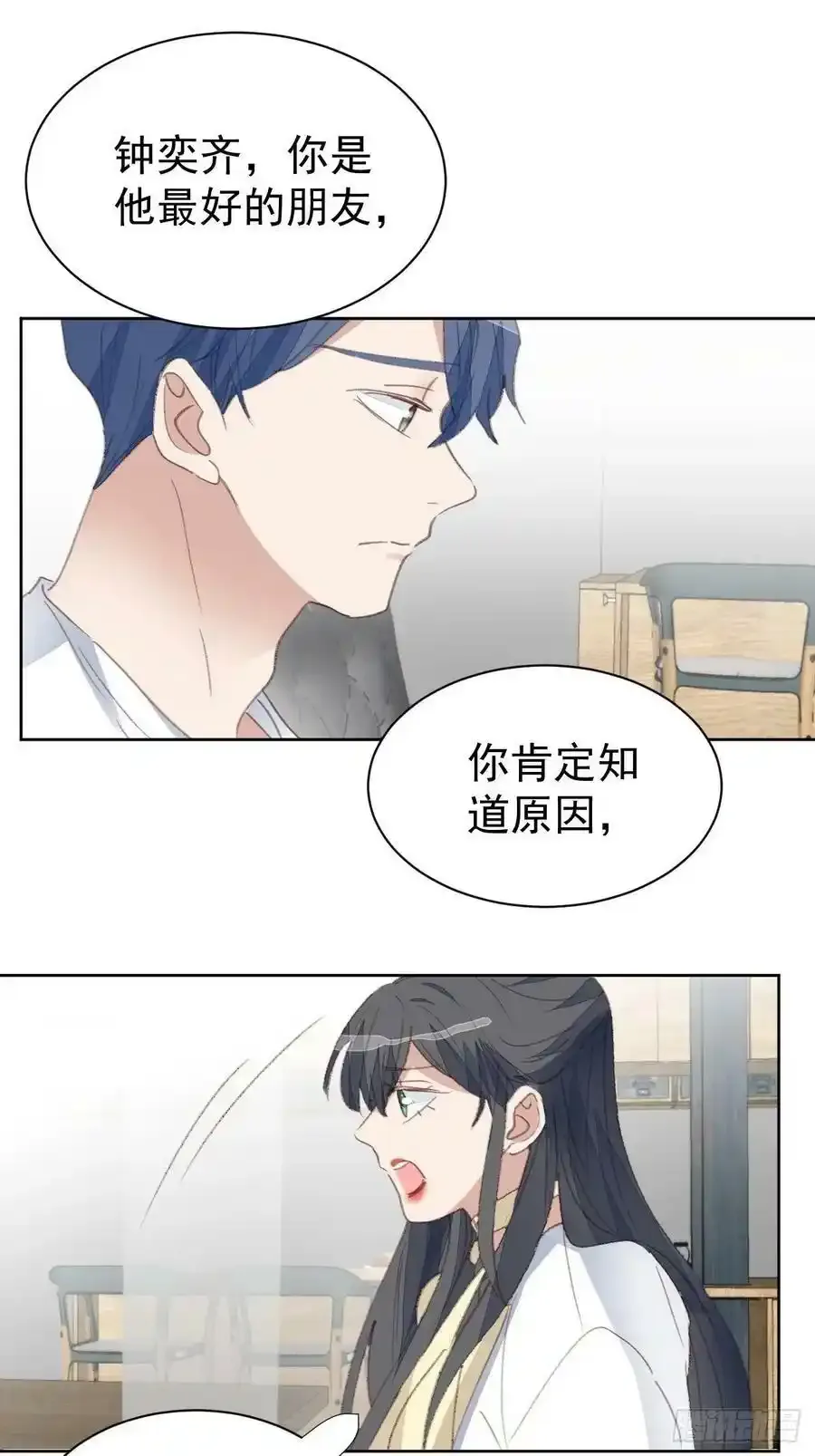 第70话 误会解开 第2页