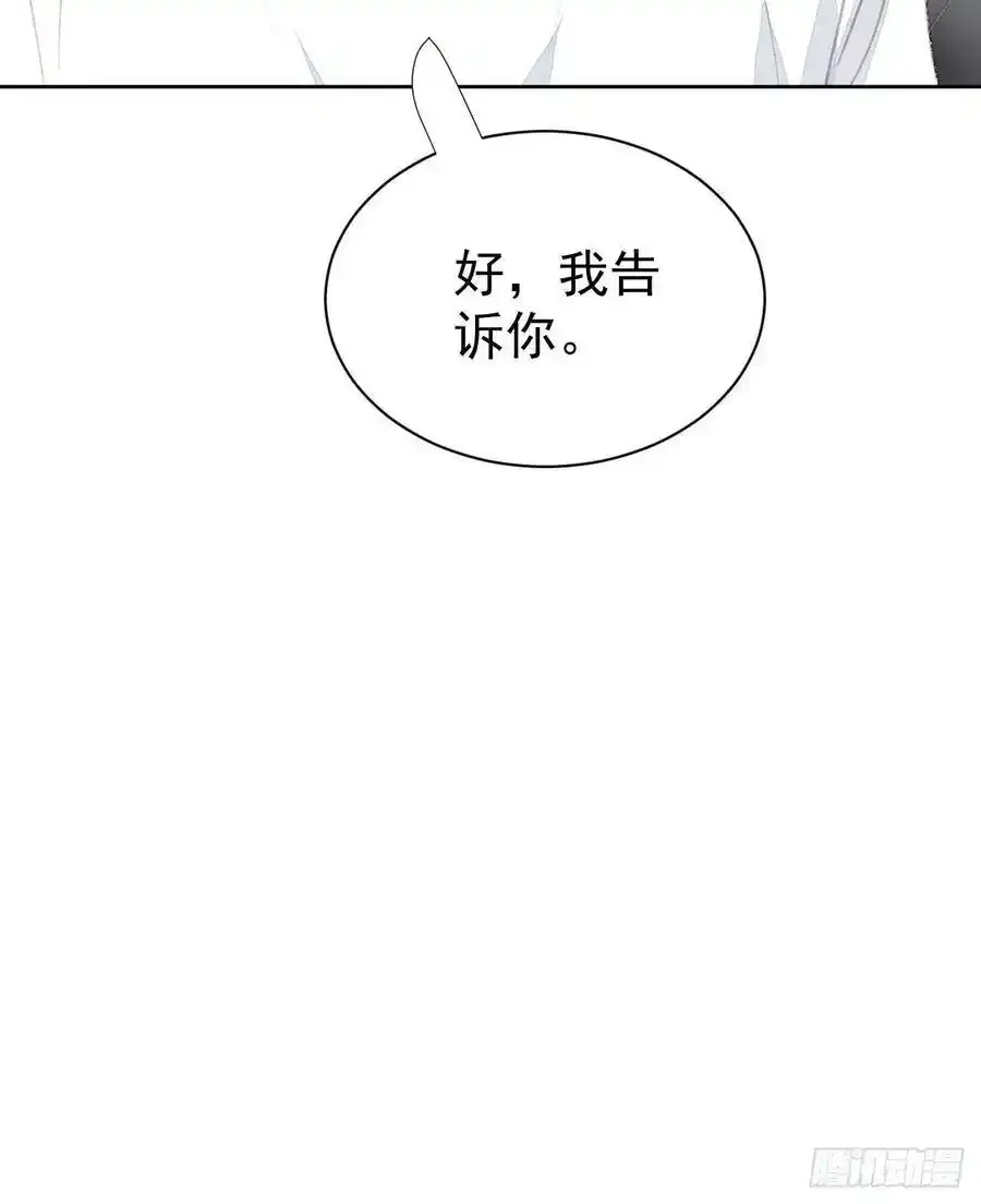 第70话 误会解开 第4页