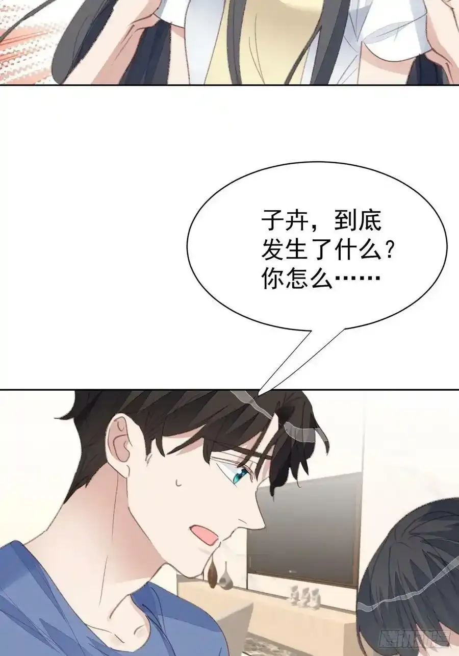 第70话 误会解开 第22页
