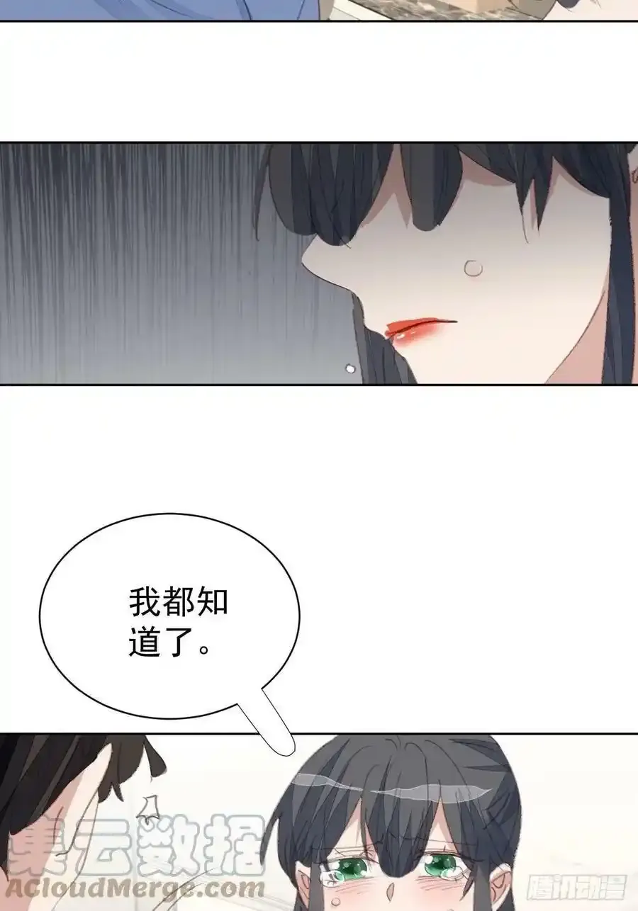 第70话 误会解开 第23页