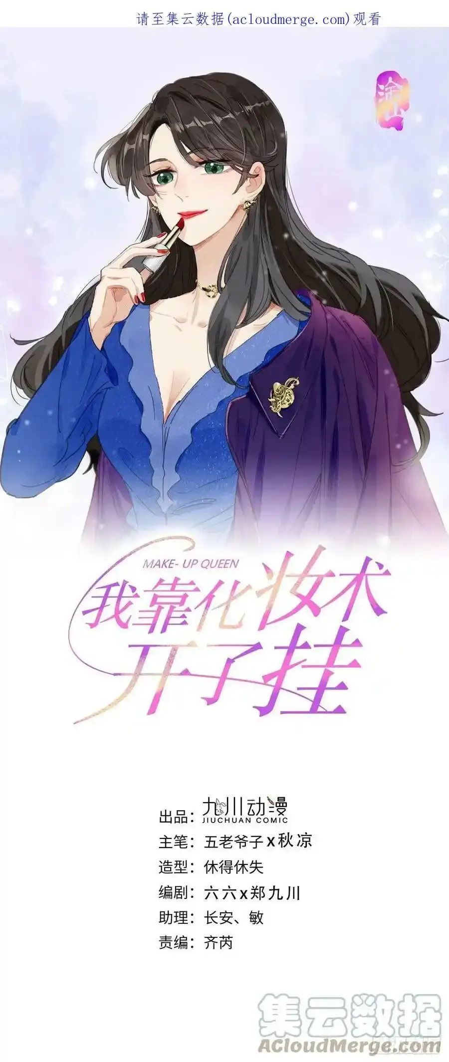 第70话 误会解开 第27页