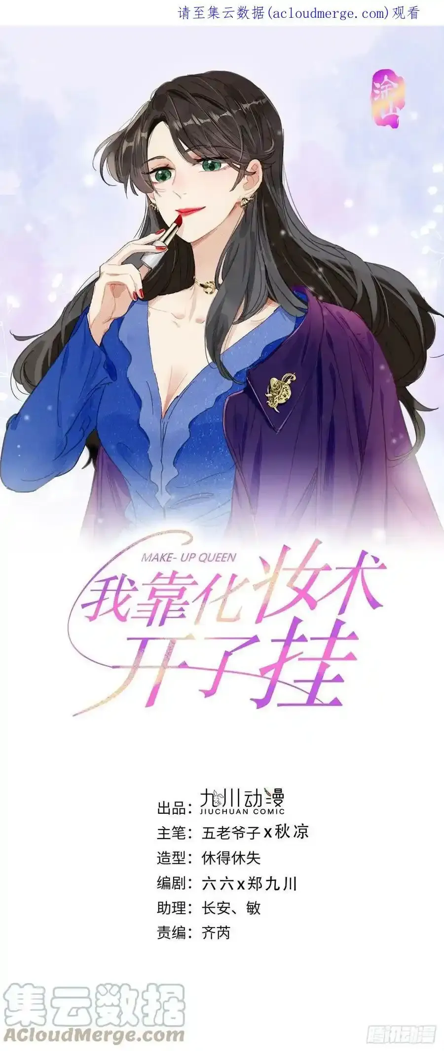 第67话 酒后乱性？ 第33页