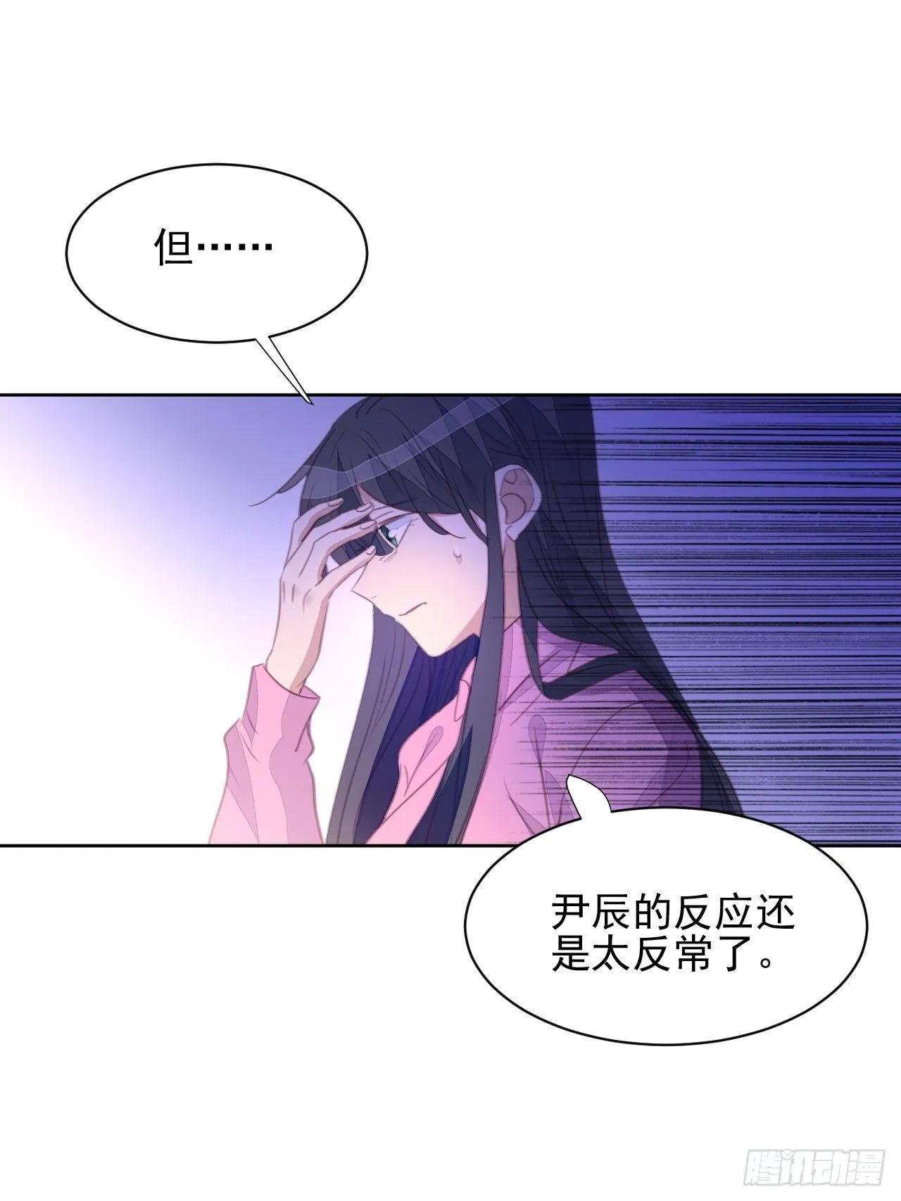 第62话 阴谋的靠近 第2页