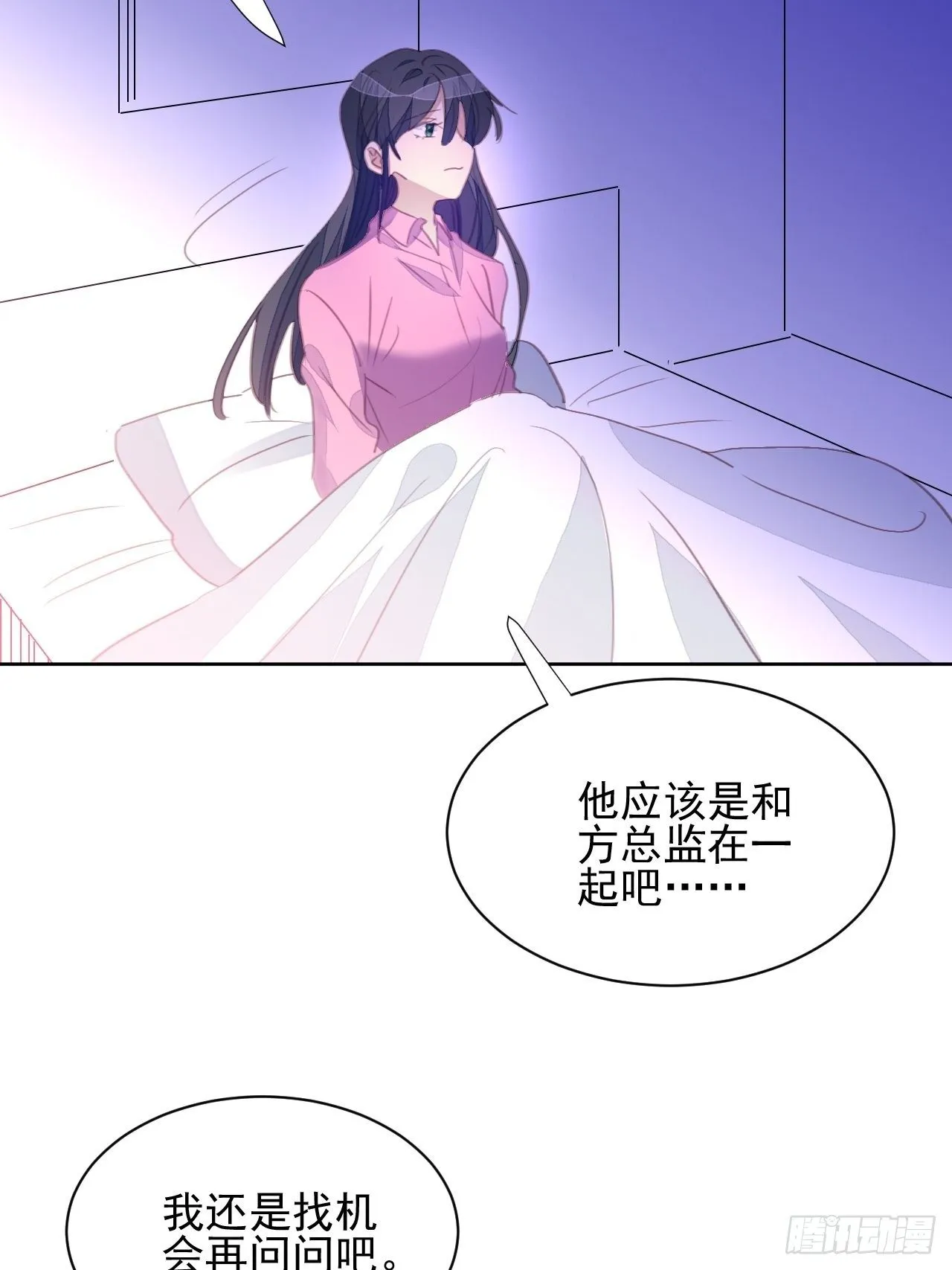 第62话 阴谋的靠近 第4页