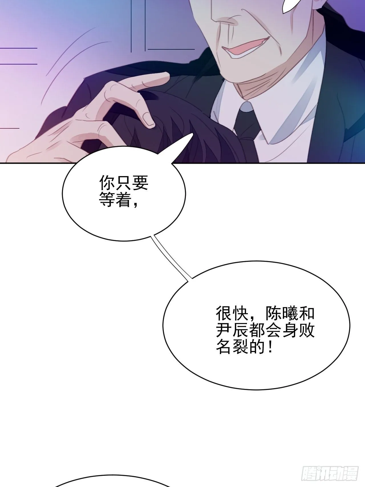 第62话 阴谋的靠近 第8页